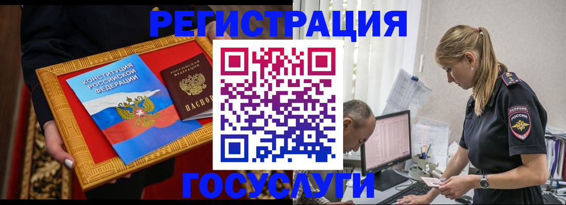 прописка иностранных граждан в Тайге