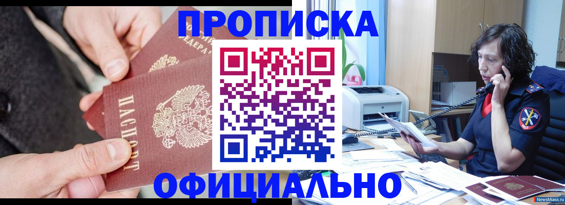 прописка иностранных граждан в Тайге