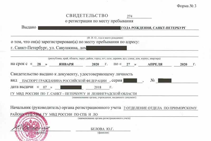 временная регистрация в Тайге временная регистрация в Тайге
